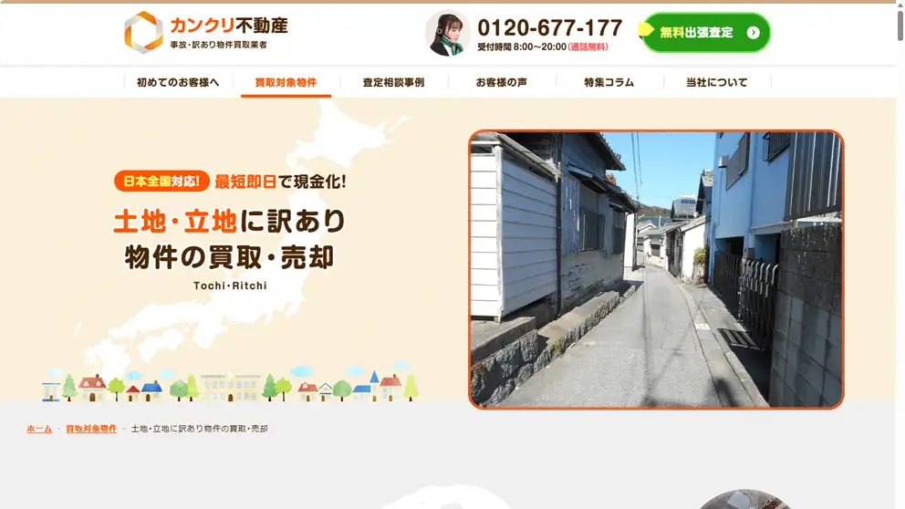 イメージ画像