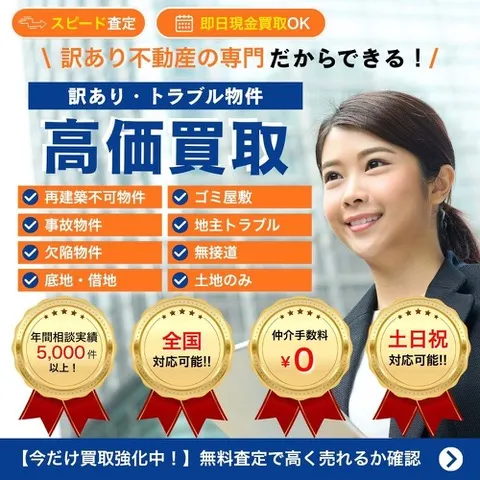 高価買取強化中 イメージ画像